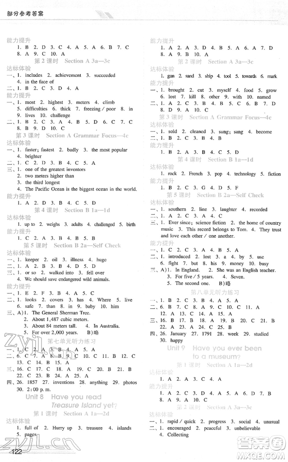 廣西師范大學(xué)出版社2022新課程學(xué)習(xí)輔導(dǎo)八年級英語下冊人教版答案