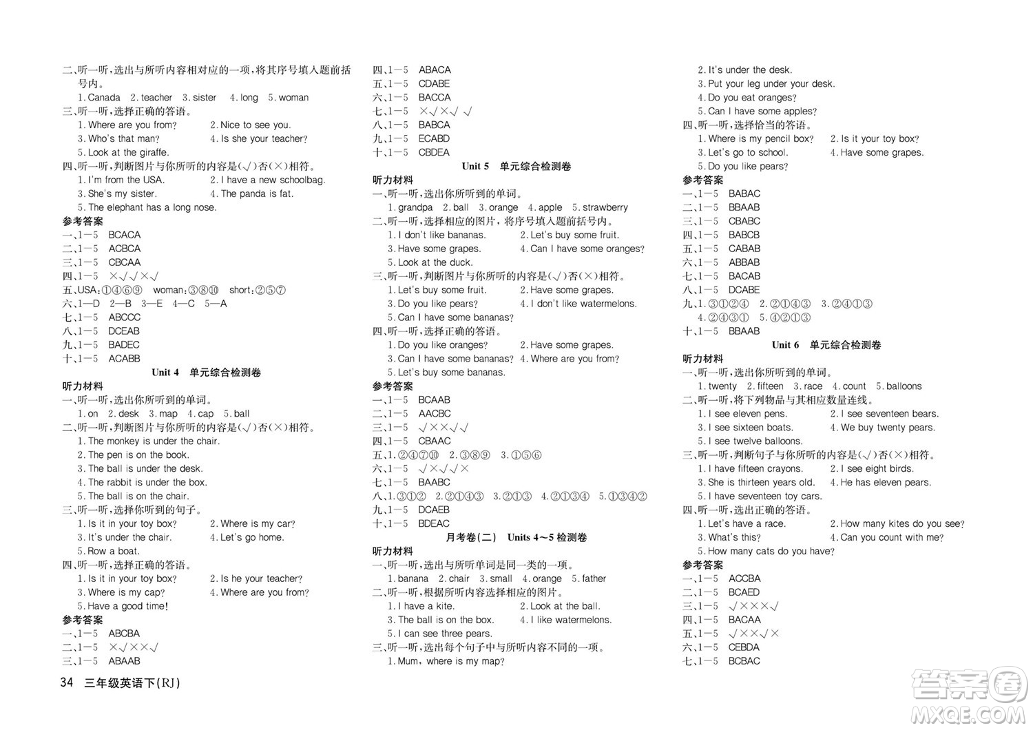 延邊教育出版社2022優(yōu)優(yōu)好卷小學(xué)英語三年級下冊RJB人教版答案