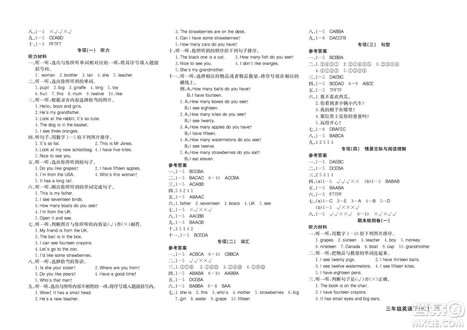 延邊教育出版社2022優(yōu)優(yōu)好卷小學(xué)英語三年級下冊RJB人教版答案