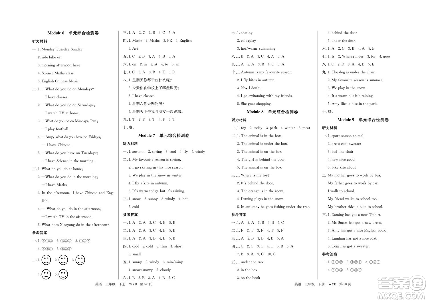 延邊教育出版社2022優(yōu)優(yōu)好卷小學(xué)英語(yǔ)三年級(jí)下冊(cè)WYB外研版答案