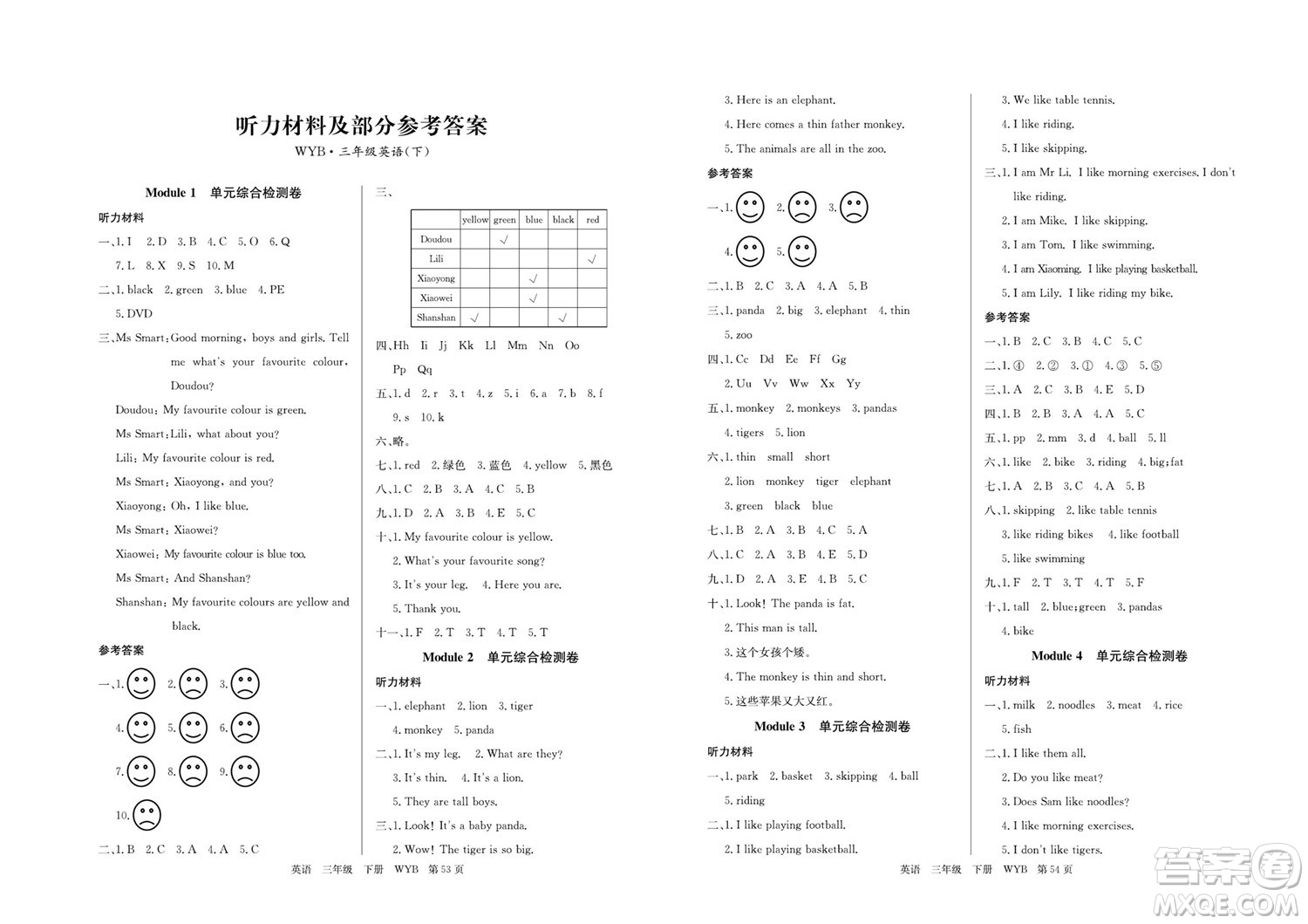 延邊教育出版社2022優(yōu)優(yōu)好卷小學(xué)英語(yǔ)三年級(jí)下冊(cè)WYB外研版答案