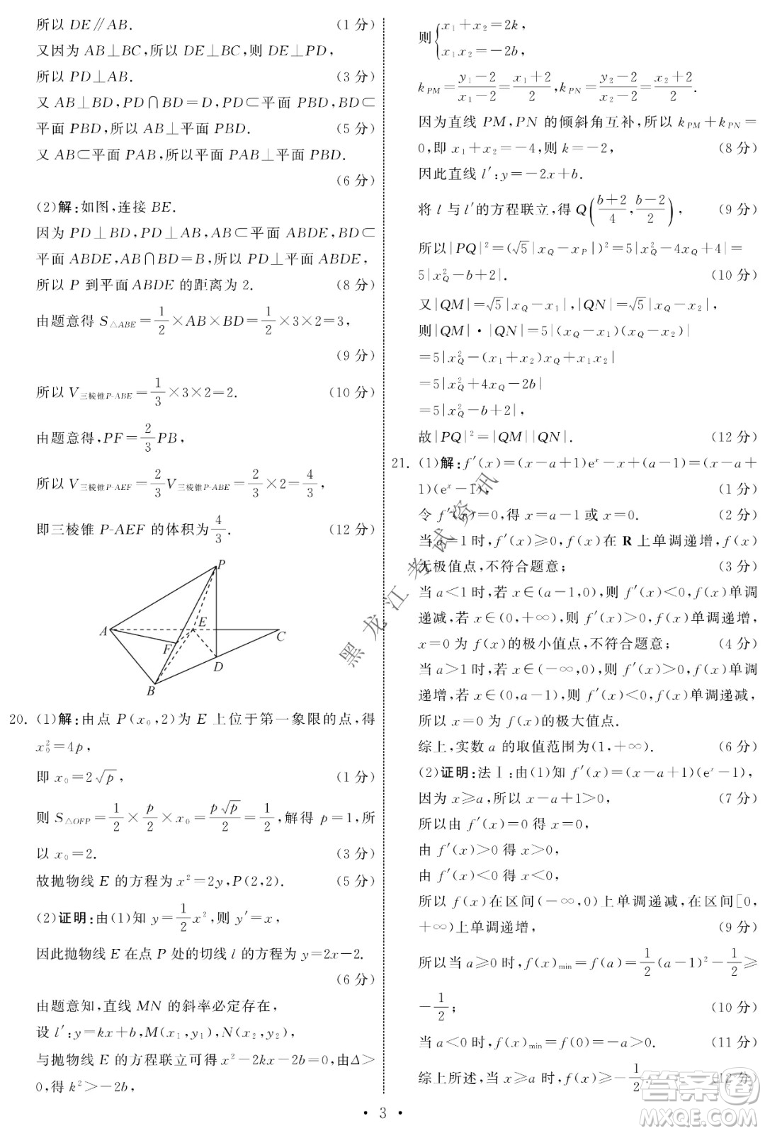 衡中同卷2022屆全國高三第二次學(xué)業(yè)質(zhì)量聯(lián)合檢測乙卷文科數(shù)學(xué)試題及答案