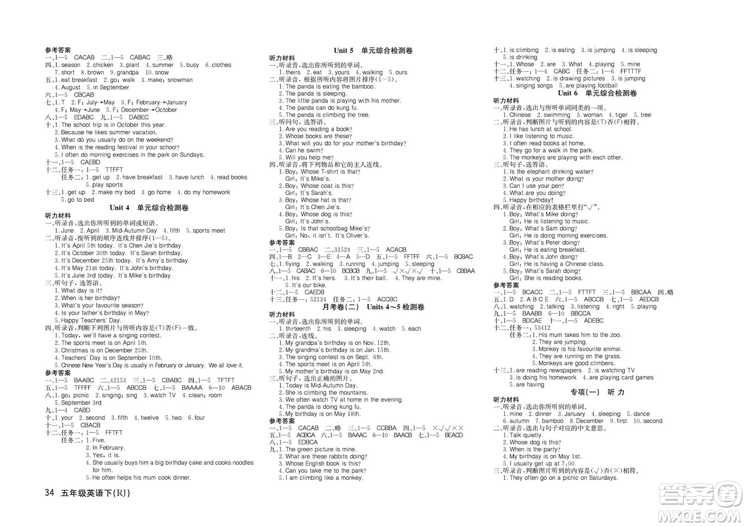 延邊教育出版社2022優(yōu)優(yōu)好卷小學(xué)英語(yǔ)五年級(jí)下冊(cè)RJB人教版答案