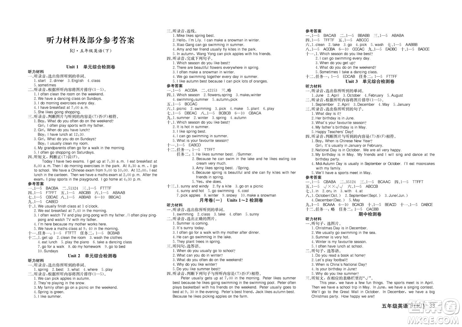 延邊教育出版社2022優(yōu)優(yōu)好卷小學(xué)英語(yǔ)五年級(jí)下冊(cè)RJB人教版答案