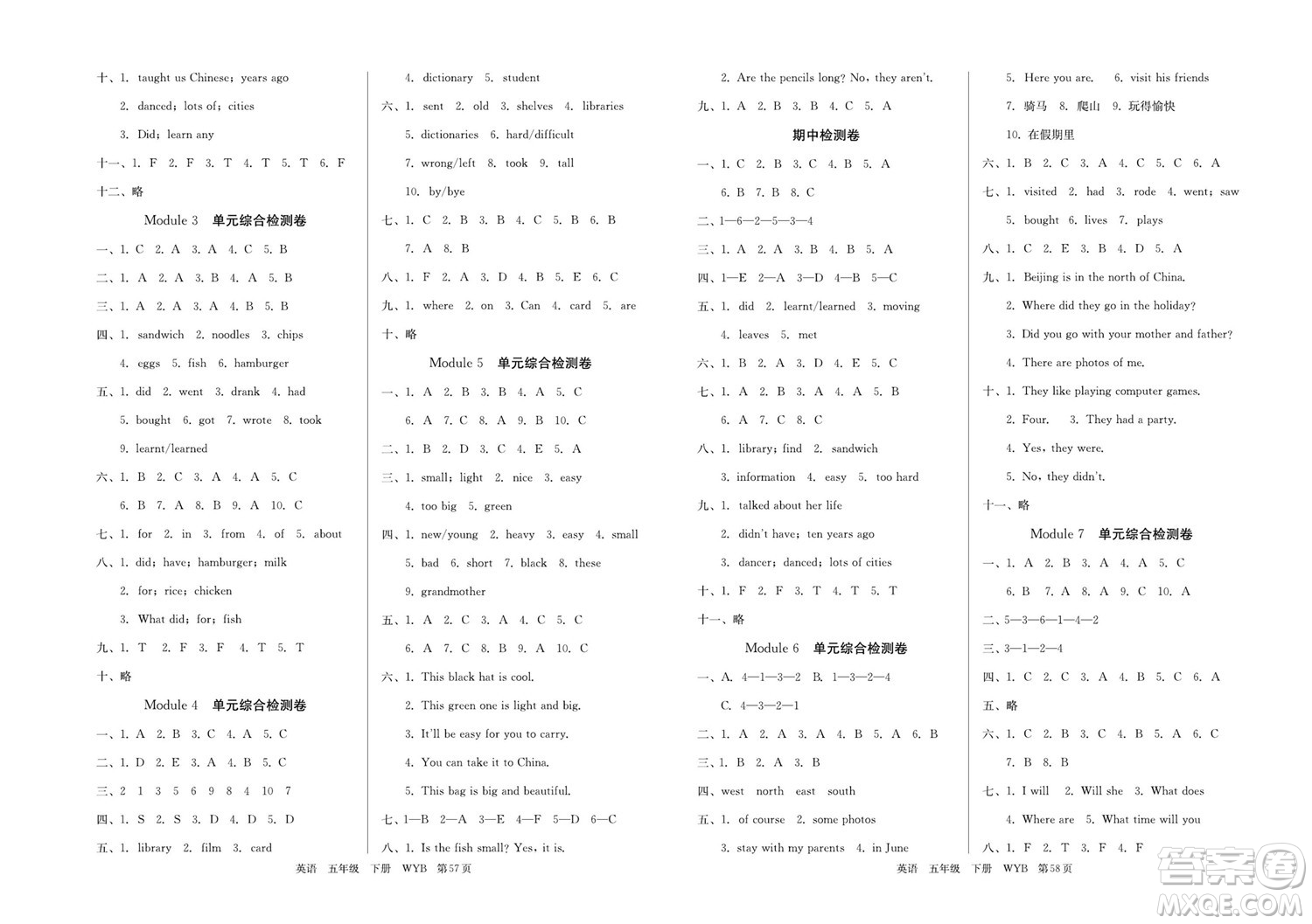 延邊教育出版社2022優(yōu)優(yōu)好卷小學(xué)英語(yǔ)五年級(jí)下冊(cè)WYB外研版答案