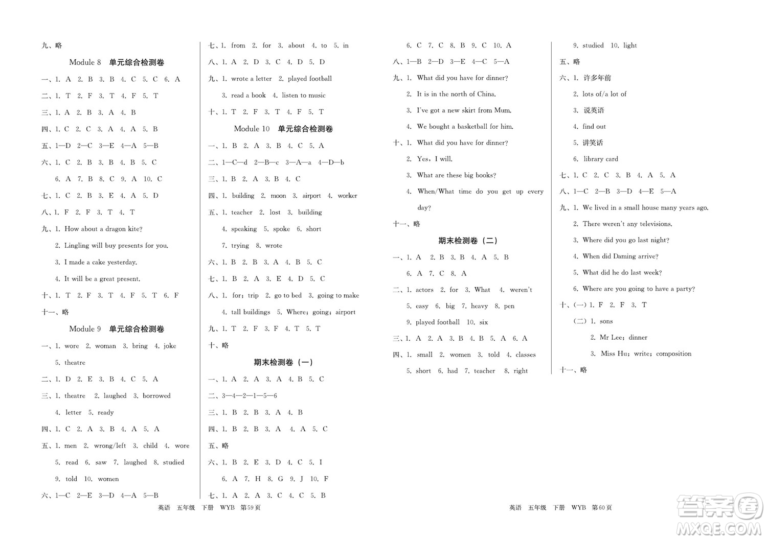 延邊教育出版社2022優(yōu)優(yōu)好卷小學(xué)英語(yǔ)五年級(jí)下冊(cè)WYB外研版答案