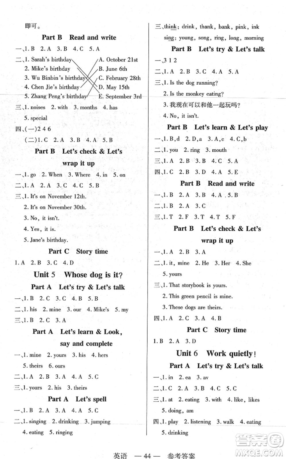 二十一世紀出版社2022新課程新練習五年級英語下冊PEP版答案