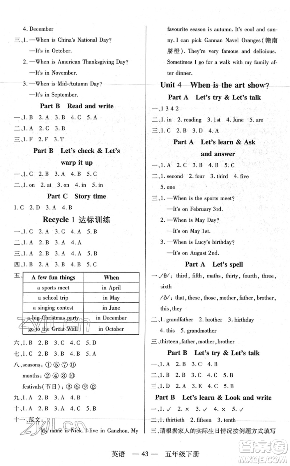 二十一世紀出版社2022新課程新練習五年級英語下冊PEP版答案