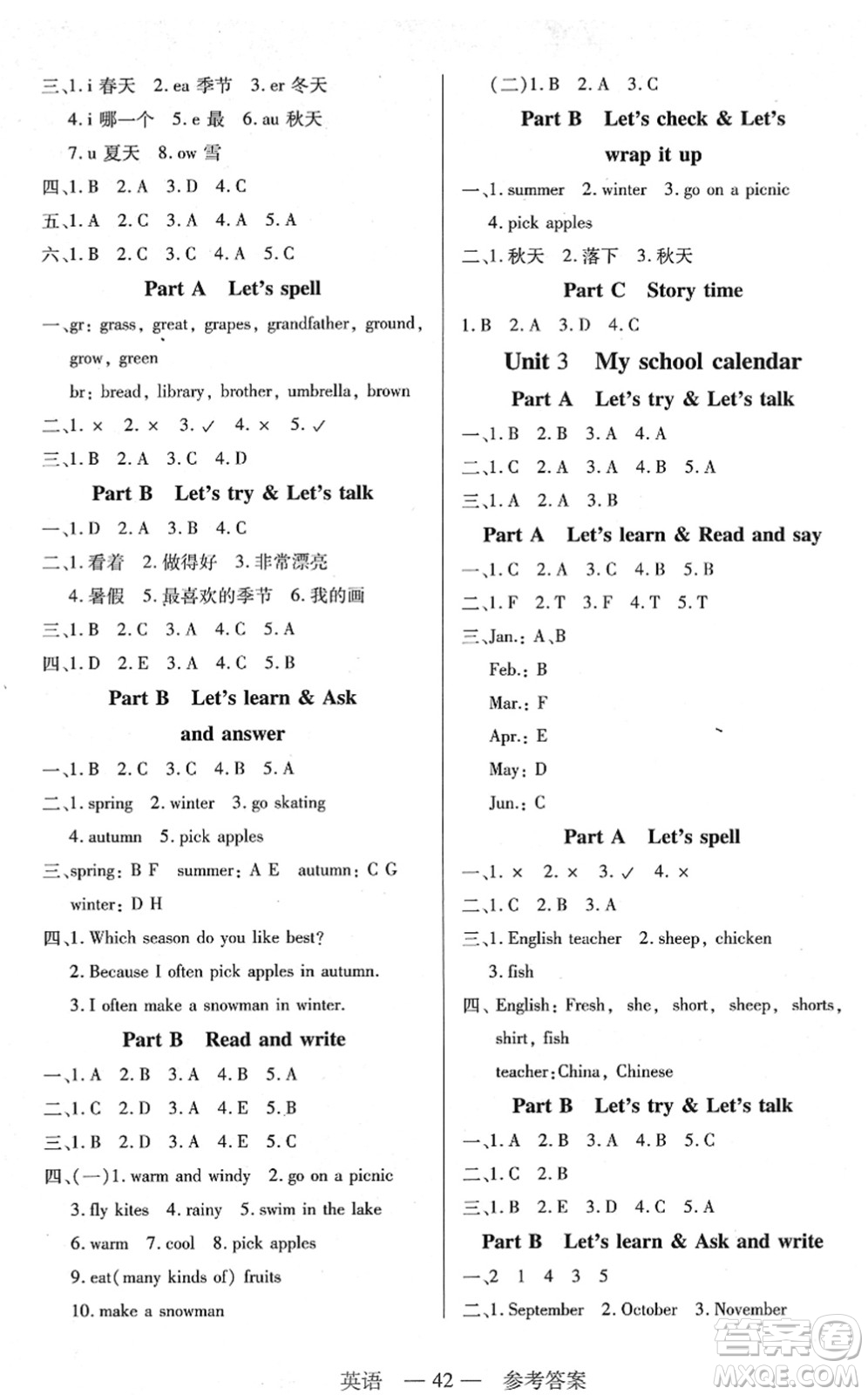 二十一世紀出版社2022新課程新練習五年級英語下冊PEP版答案