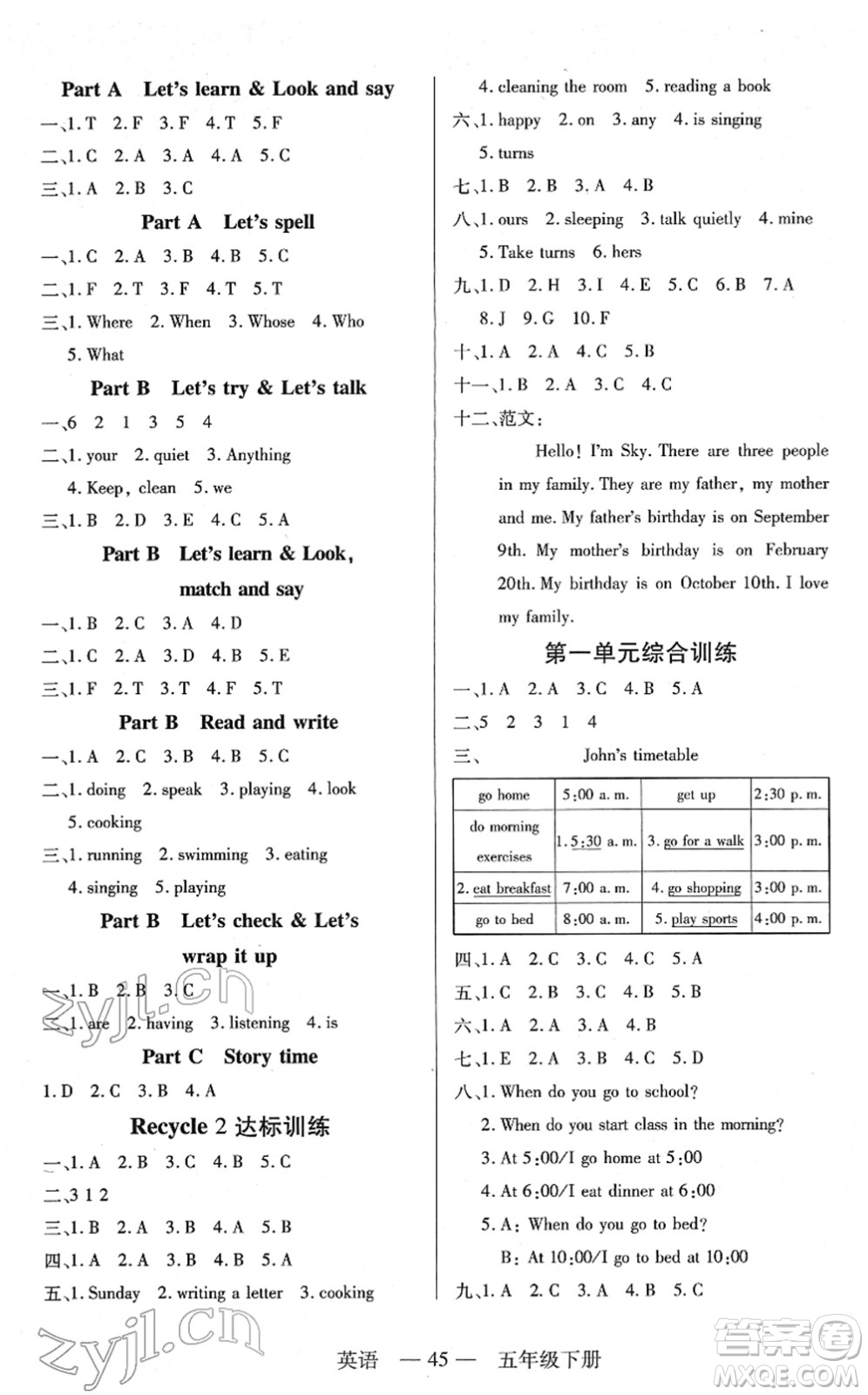 二十一世紀出版社2022新課程新練習五年級英語下冊PEP版答案