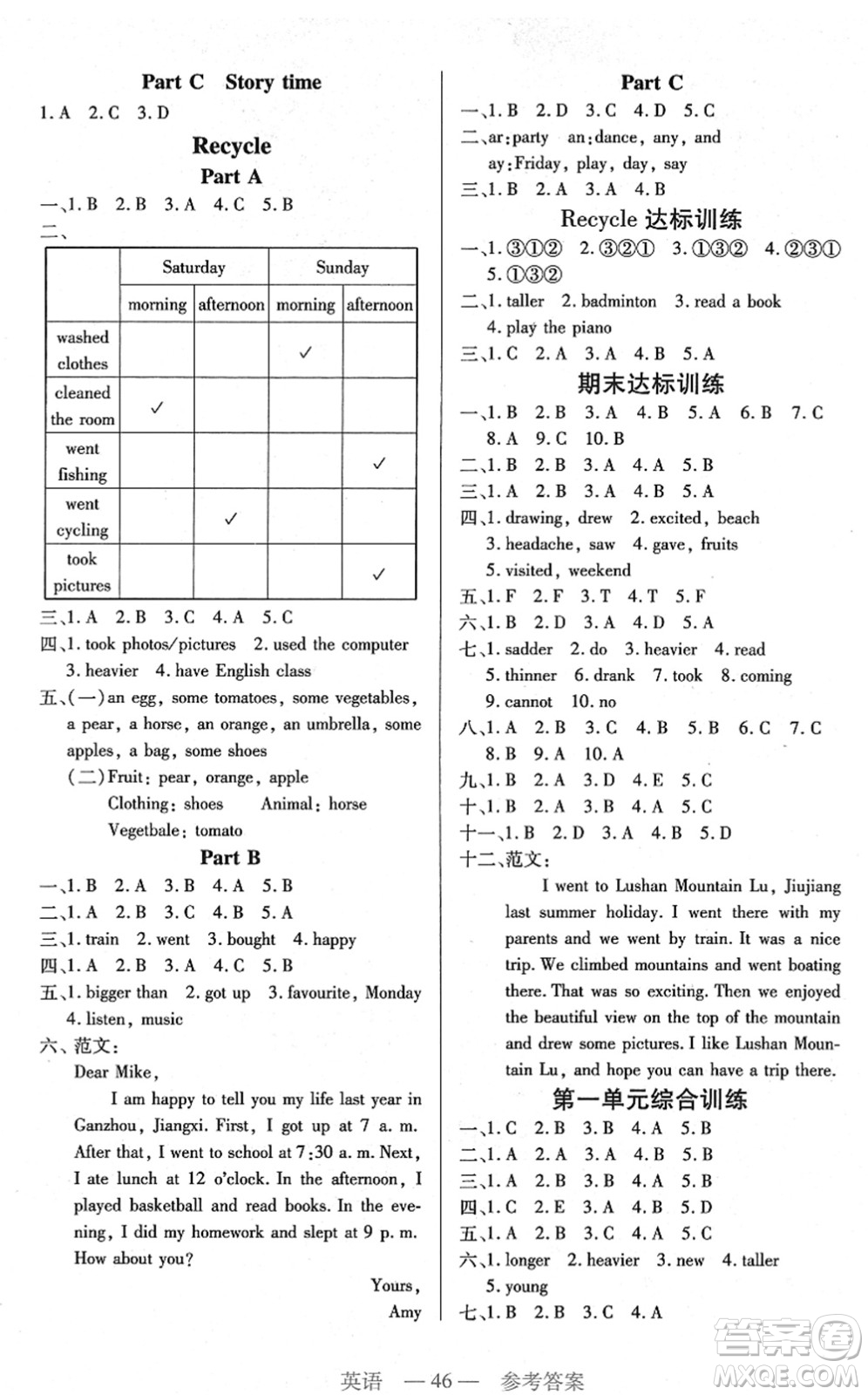 二十一世紀出版社2022新課程新練習六年級英語下冊PEP版答案