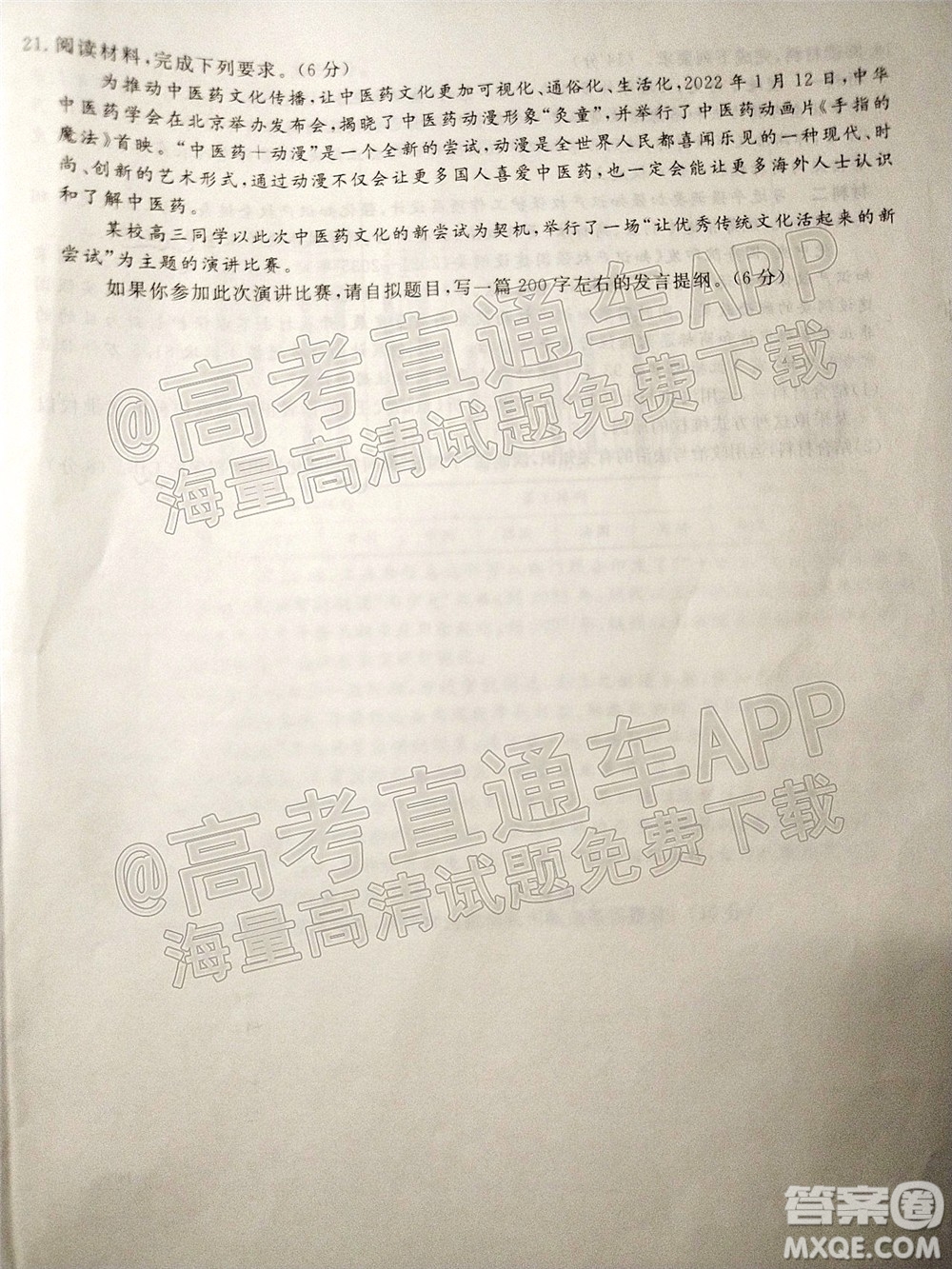 遼寧省名校聯(lián)盟2022屆高三3月份聯(lián)合考試思想政治試題及答案