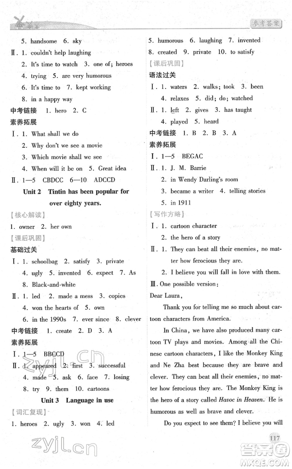 陜西師范大學(xué)出版總社2022績優(yōu)學(xué)案八年級英語下冊外研版答案