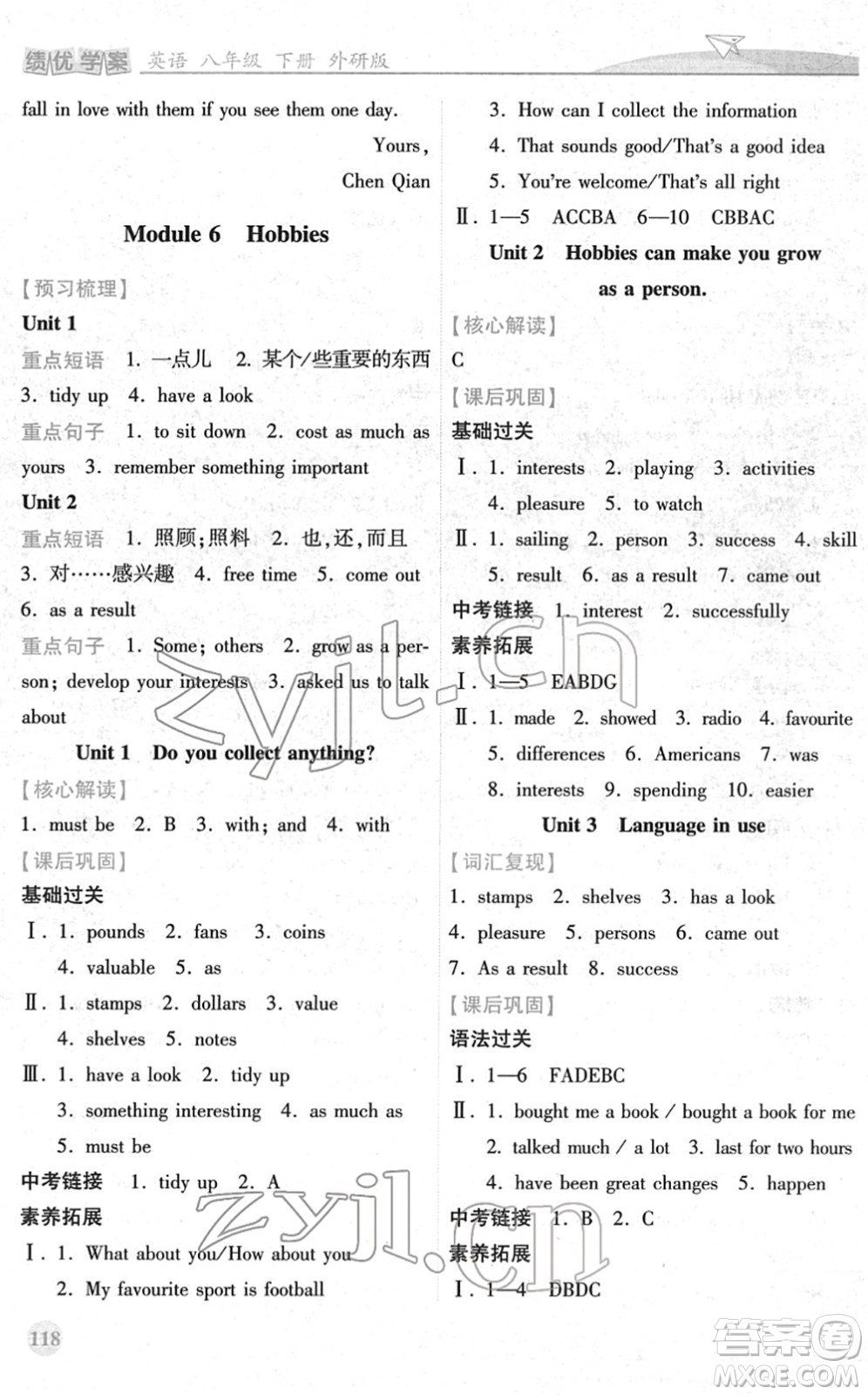 陜西師范大學(xué)出版總社2022績優(yōu)學(xué)案八年級英語下冊外研版答案