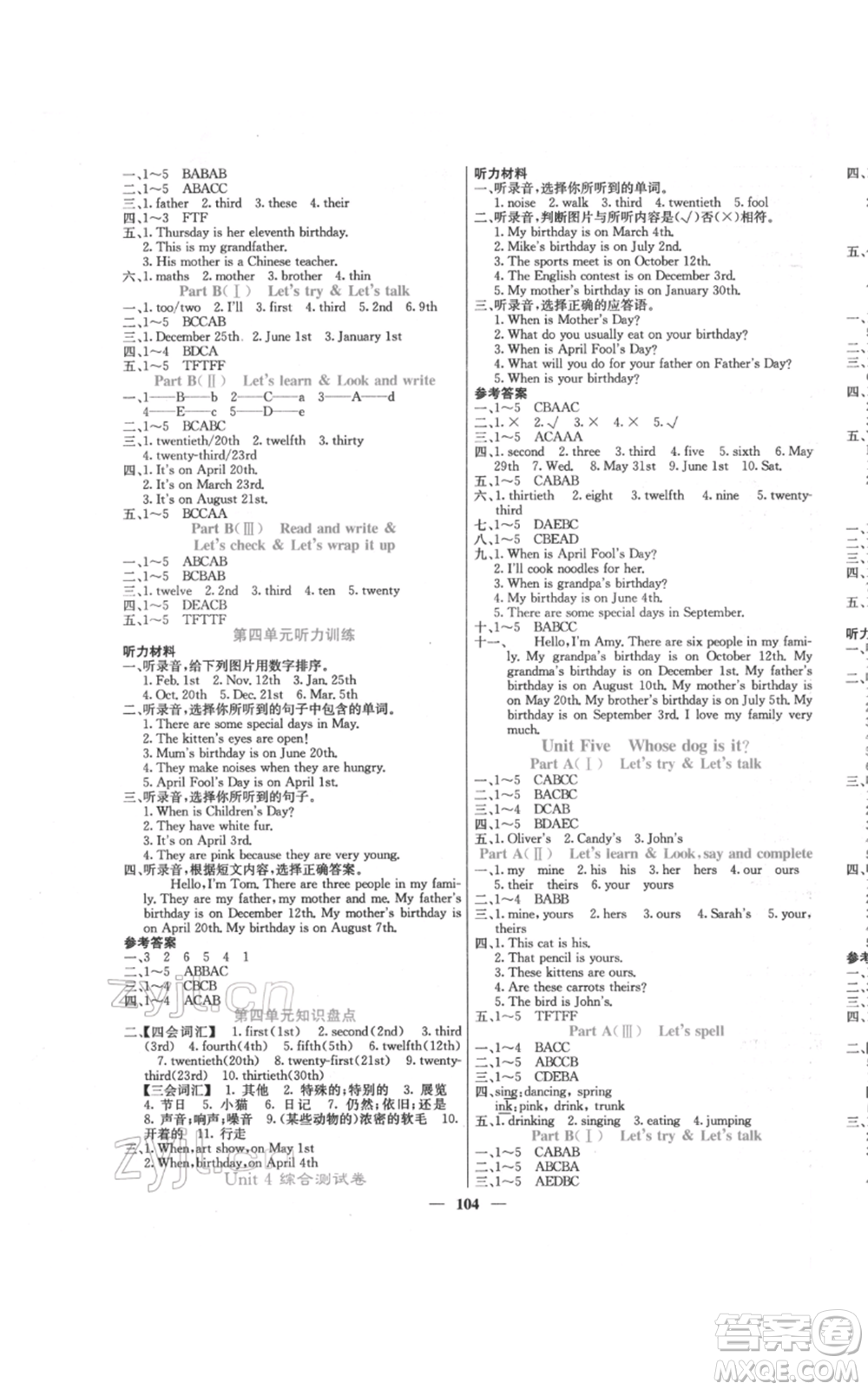 沈陽出版社2022課堂點(diǎn)睛五年級(jí)英語下冊(cè)人教版參考答案