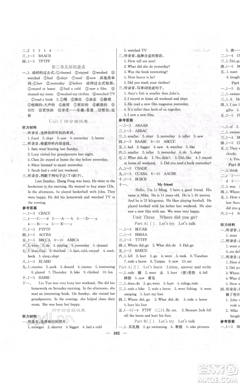 沈陽(yáng)出版社2022課堂點(diǎn)睛六年級(jí)英語(yǔ)下冊(cè)人教版參考答案