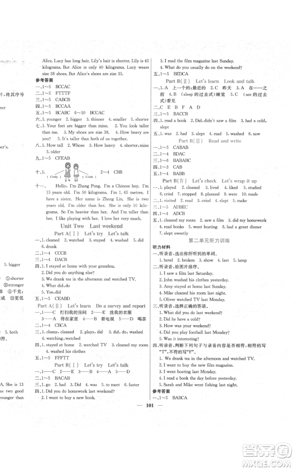 沈陽(yáng)出版社2022課堂點(diǎn)睛六年級(jí)英語(yǔ)下冊(cè)人教版參考答案