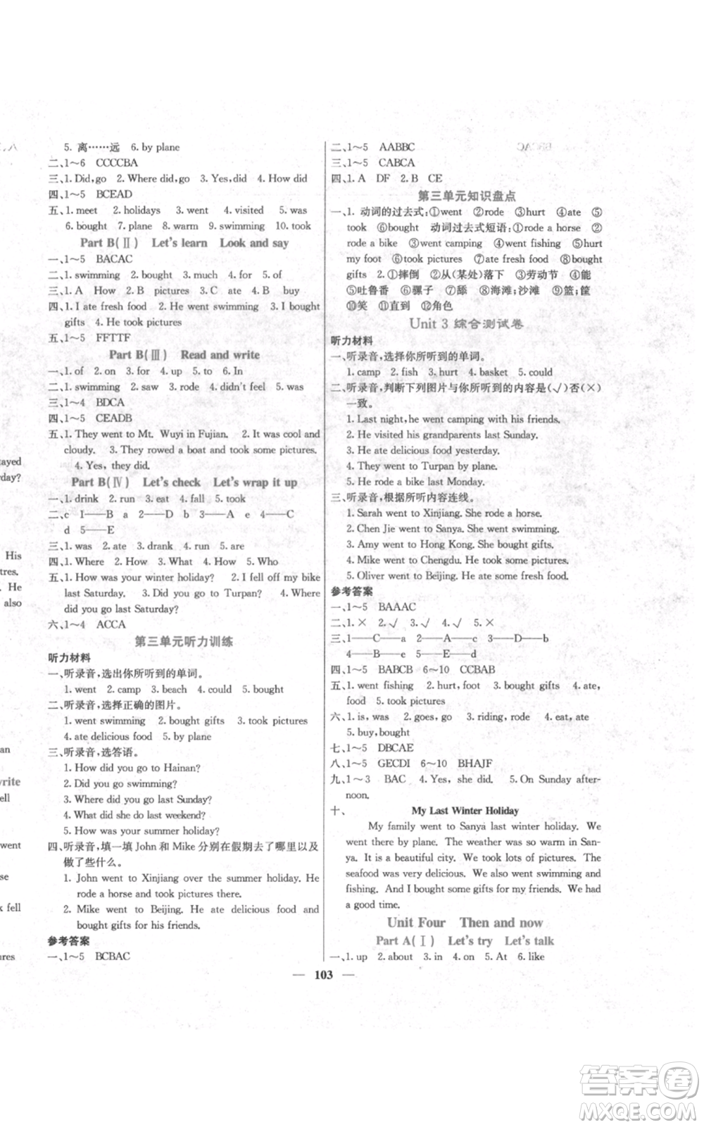 沈陽(yáng)出版社2022課堂點(diǎn)睛六年級(jí)英語(yǔ)下冊(cè)人教版參考答案