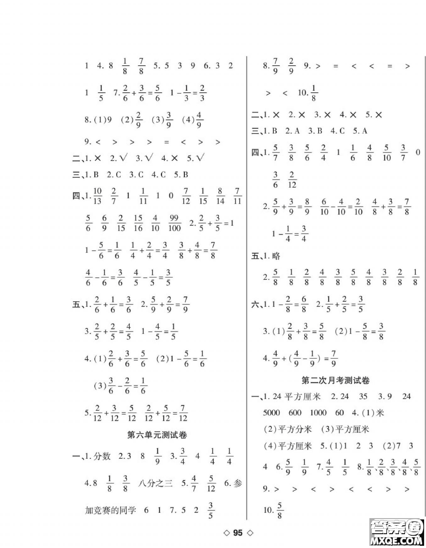 世界圖書出版公司2022考易百分百周末提優(yōu)訓(xùn)練數(shù)學(xué)3年級(jí)下BS北師版答案