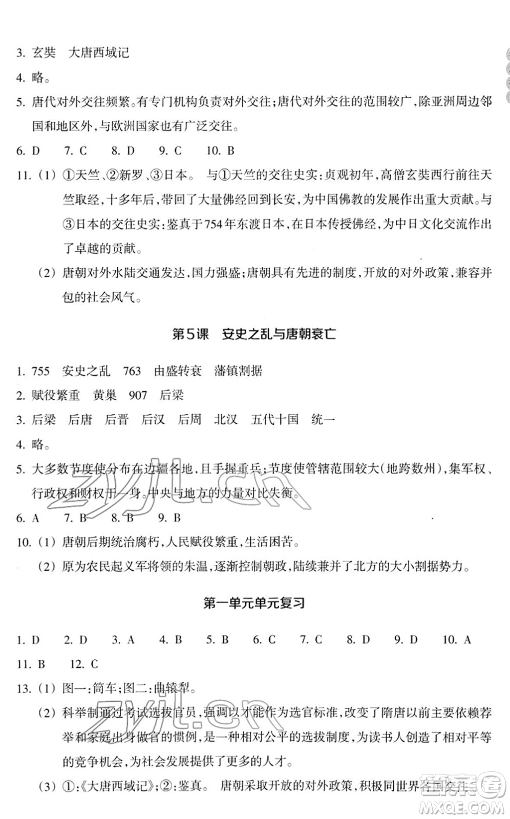 浙江教育出版社2022歷史與社會作業(yè)本七年級歷史下冊人教版答案