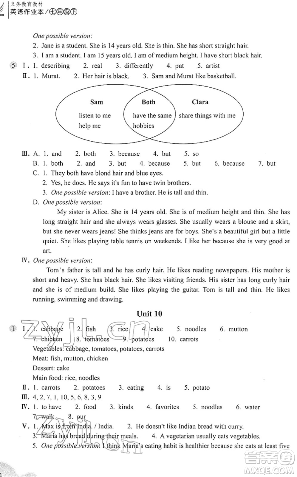 浙江教育出版社2022英語作業(yè)本七年級(jí)下冊(cè)人教版AB本答案