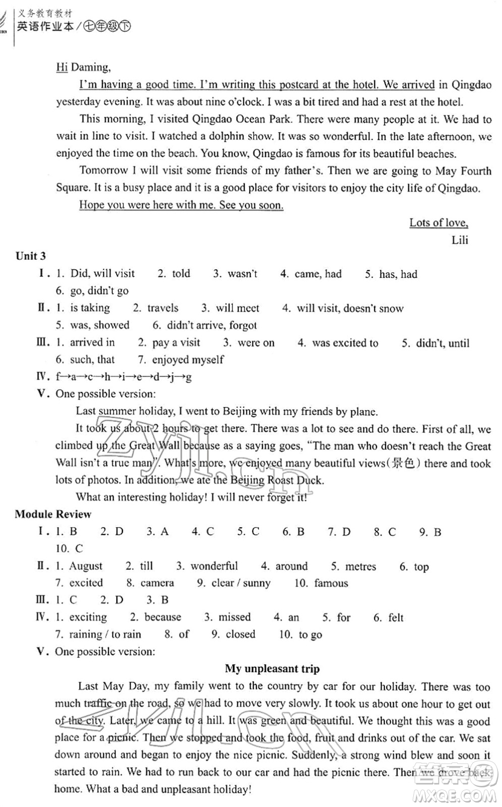 浙江教育出版社2022英語(yǔ)作業(yè)本七年級(jí)下冊(cè)W外研版AB本答案