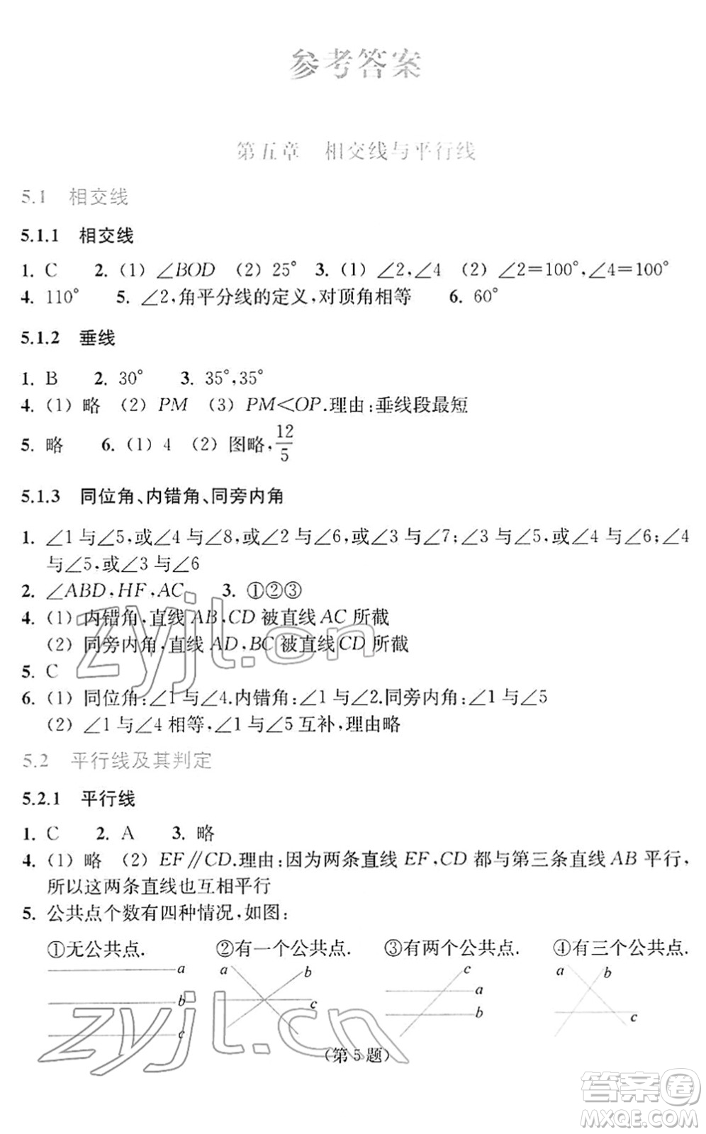 浙江教育出版社2022數(shù)學(xué)作業(yè)本七年級(jí)下冊(cè)人教版答案