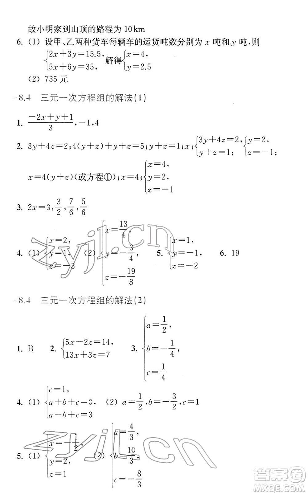 浙江教育出版社2022數(shù)學(xué)作業(yè)本七年級(jí)下冊(cè)人教版答案