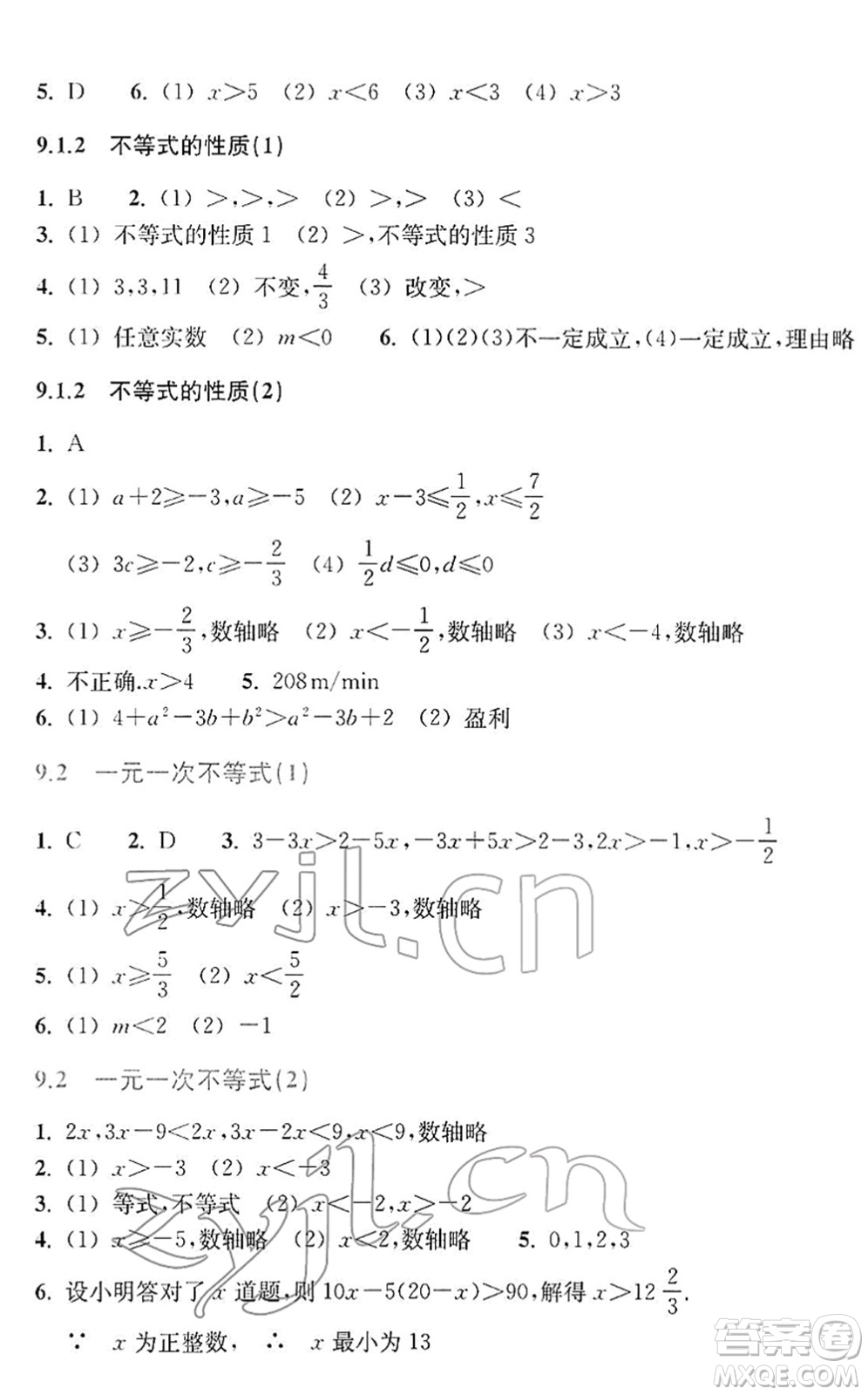 浙江教育出版社2022數(shù)學(xué)作業(yè)本七年級(jí)下冊(cè)人教版答案