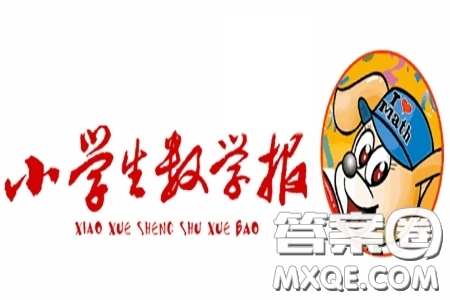 2022春小學(xué)生數(shù)學(xué)報(bào)五年級(jí)第1592期答案