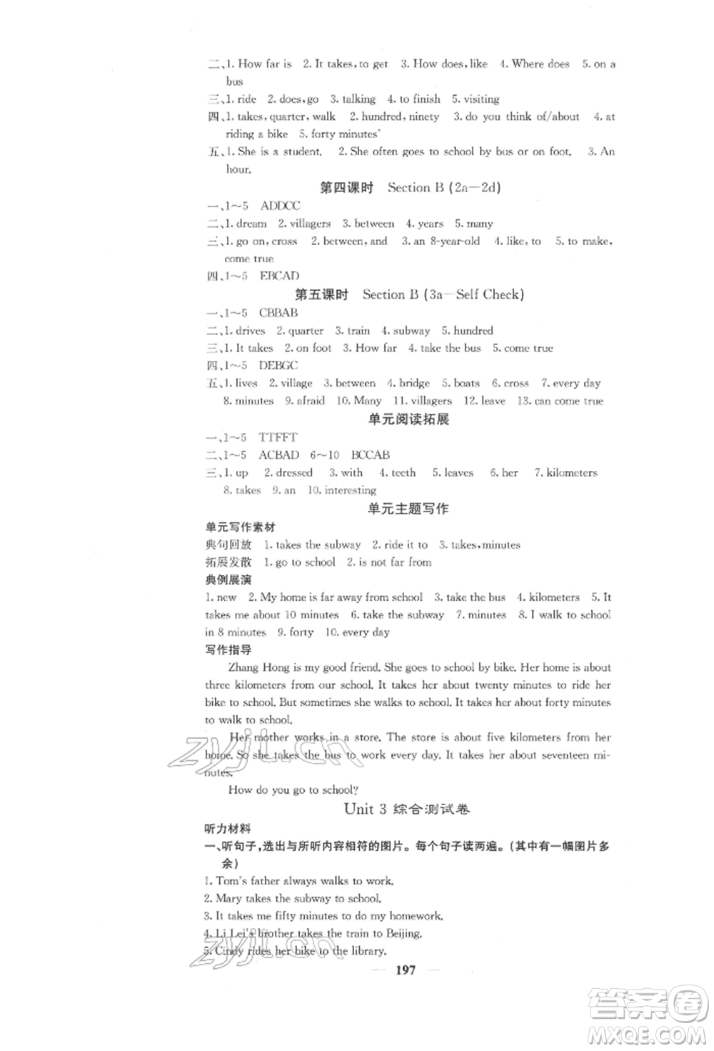 四川大學(xué)出版社2022課堂點(diǎn)睛七年級(jí)英語下冊(cè)人教版參考答案