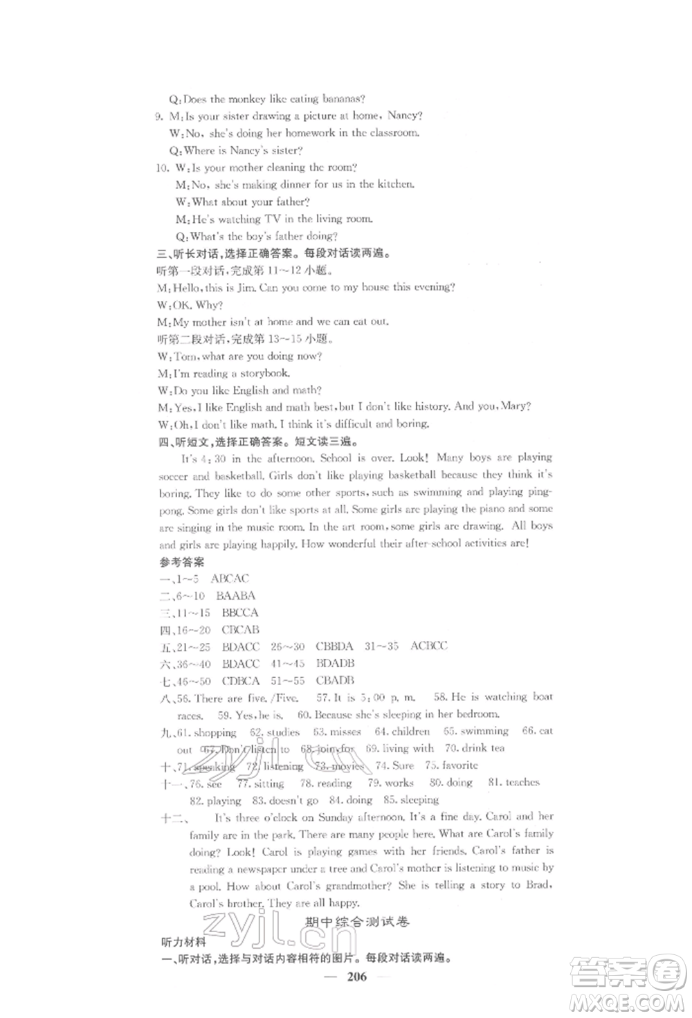 四川大學(xué)出版社2022課堂點(diǎn)睛七年級(jí)英語下冊(cè)人教版參考答案