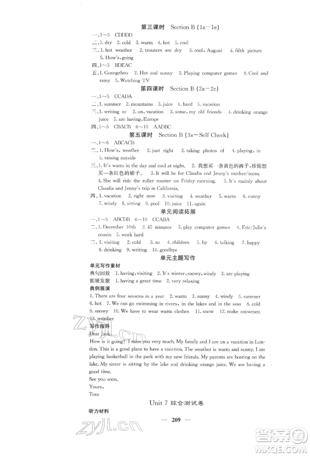 四川大學(xué)出版社2022課堂點(diǎn)睛七年級(jí)英語下冊(cè)人教版參考答案