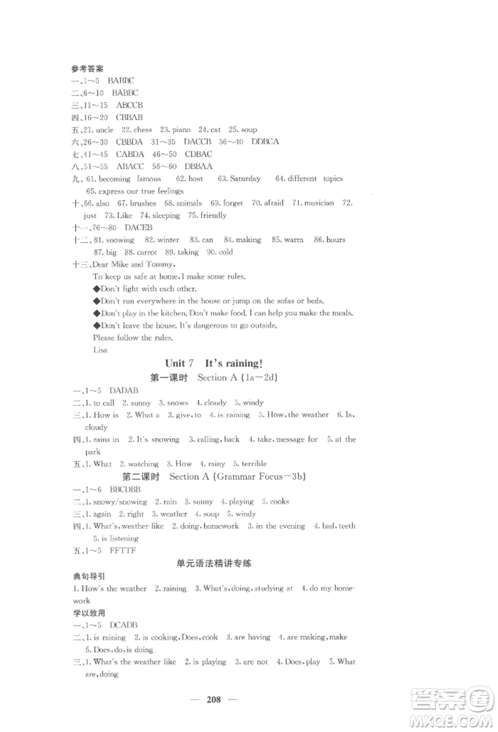 四川大學(xué)出版社2022課堂點(diǎn)睛七年級(jí)英語下冊(cè)人教版參考答案