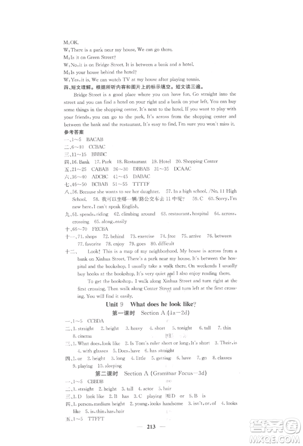 四川大學(xué)出版社2022課堂點(diǎn)睛七年級(jí)英語下冊(cè)人教版參考答案