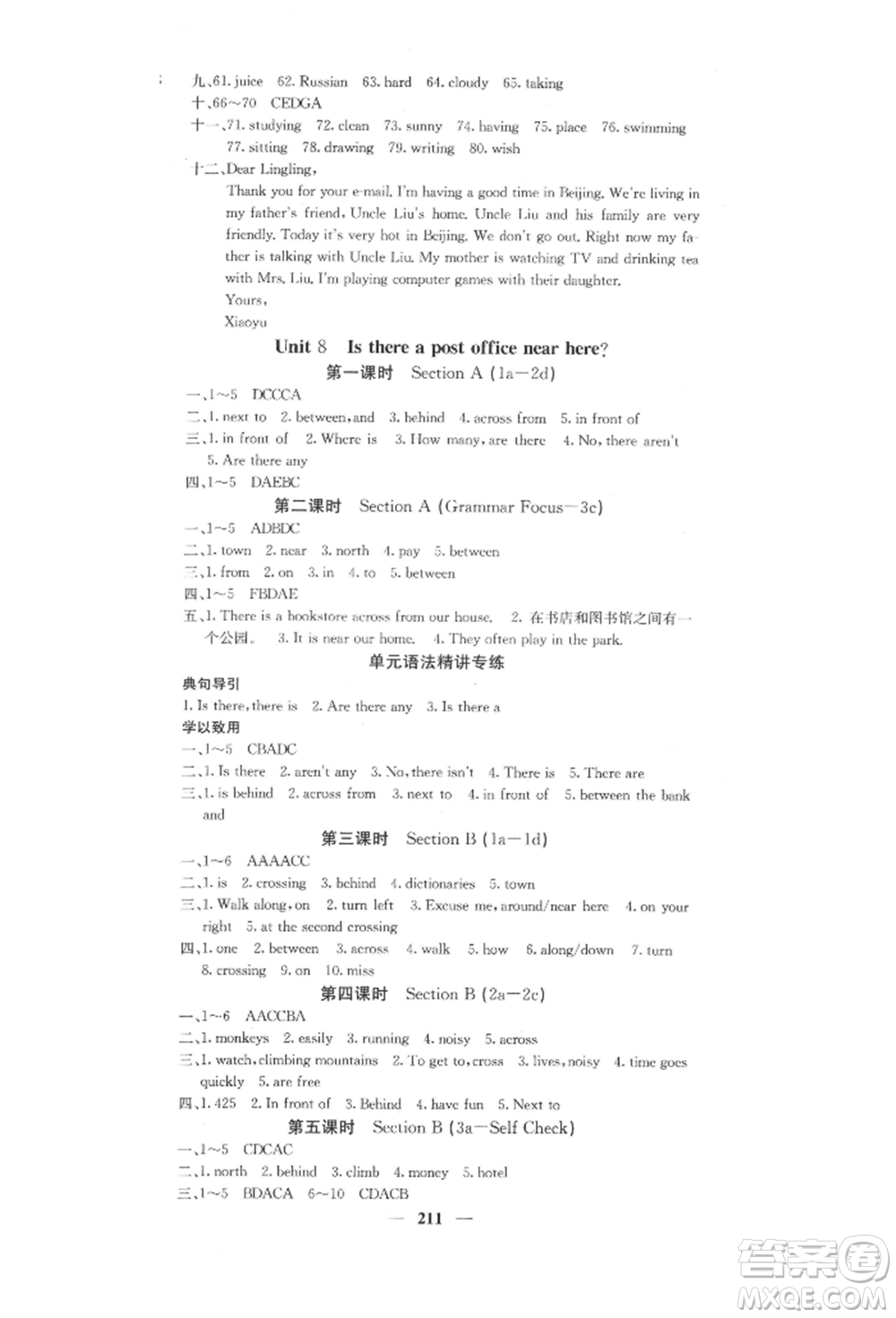 四川大學(xué)出版社2022課堂點(diǎn)睛七年級(jí)英語下冊(cè)人教版參考答案