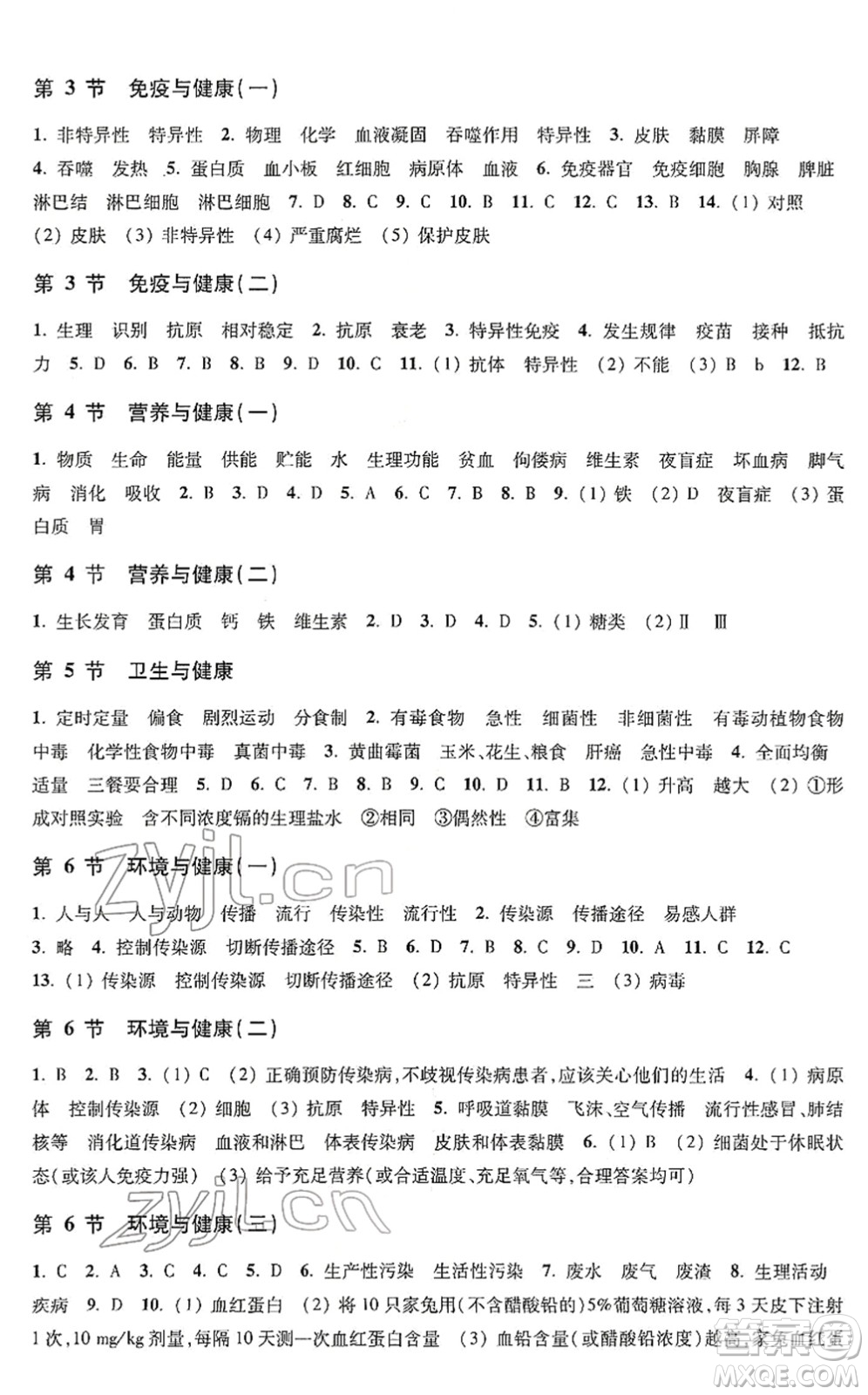 浙江教育出版社2022科學(xué)作業(yè)本九年級下冊H華東師大版AB本答案