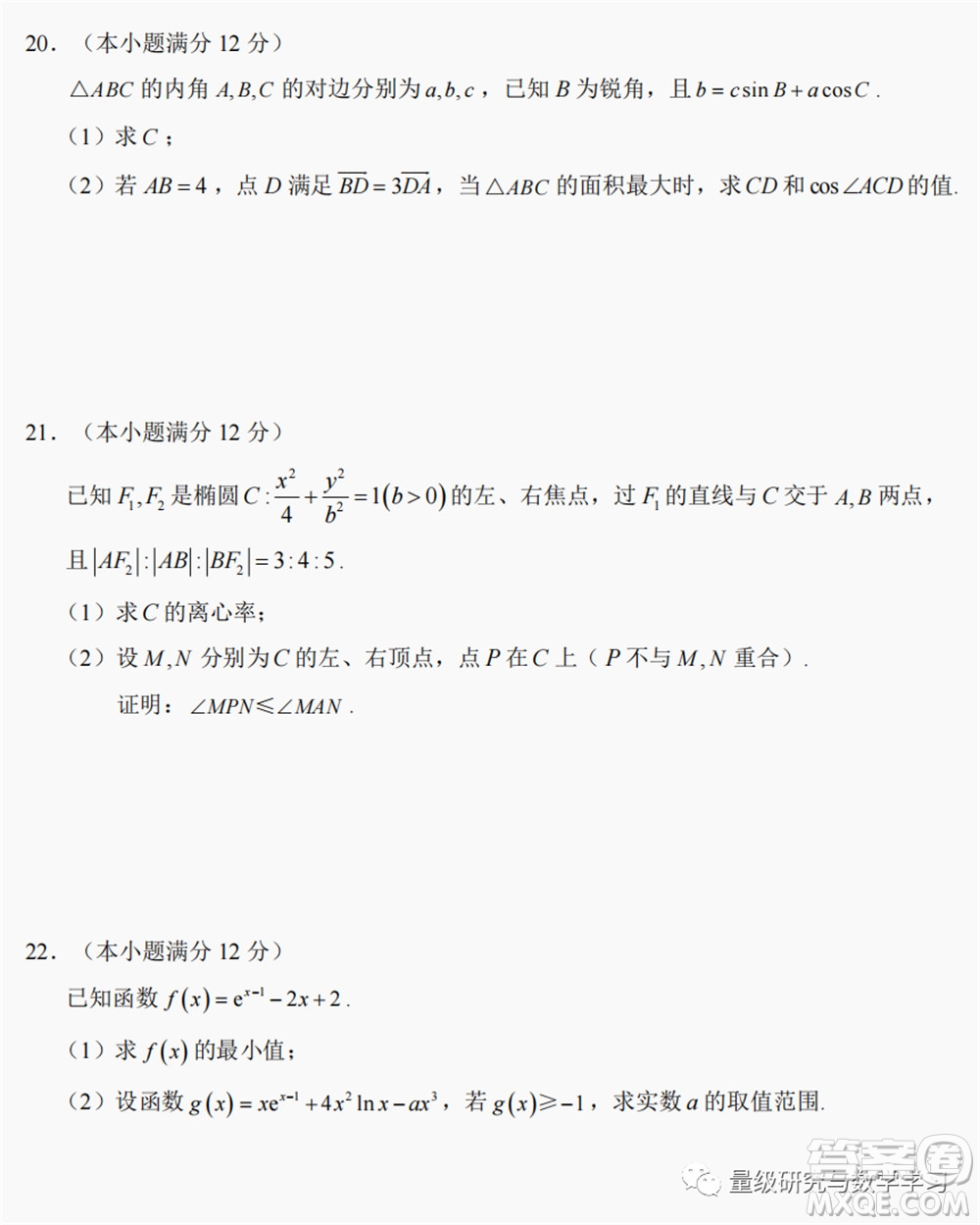 莆田市2022屆高中畢業(yè)班第二次教學(xué)質(zhì)量檢測(cè)試卷數(shù)學(xué)試題及答案