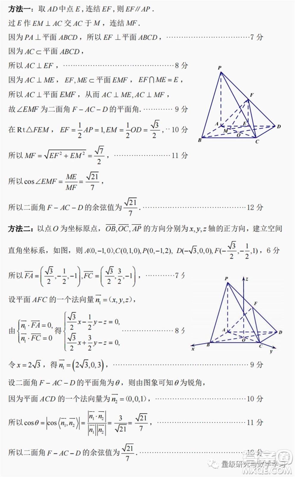 莆田市2022屆高中畢業(yè)班第二次教學(xué)質(zhì)量檢測(cè)試卷數(shù)學(xué)試題及答案