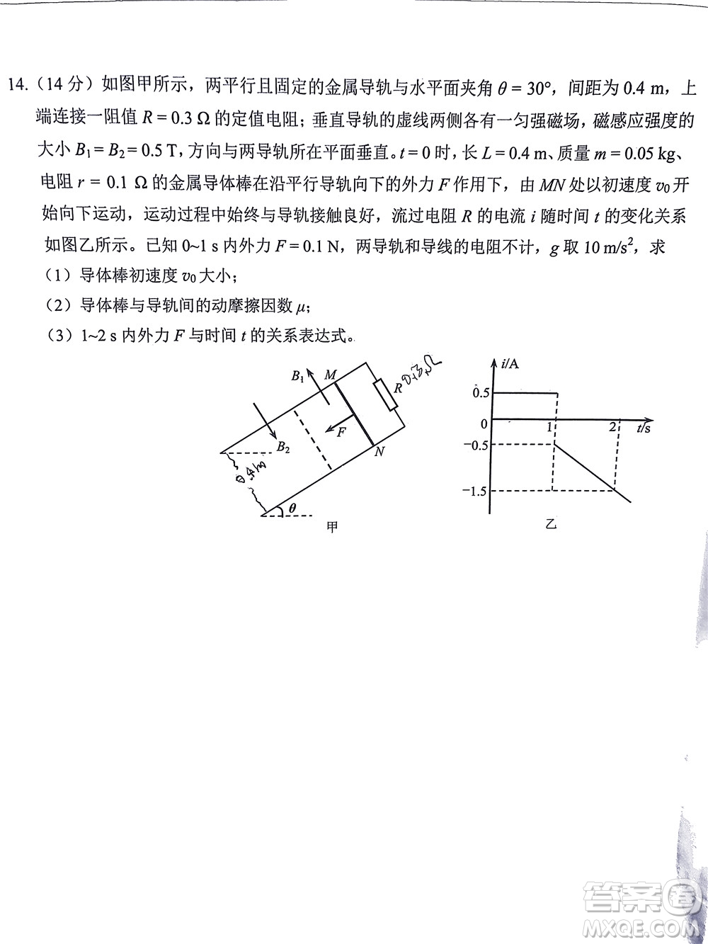 莆田市2022屆高中畢業(yè)班第二次教學(xué)質(zhì)量檢測(cè)試卷物理試題及答案