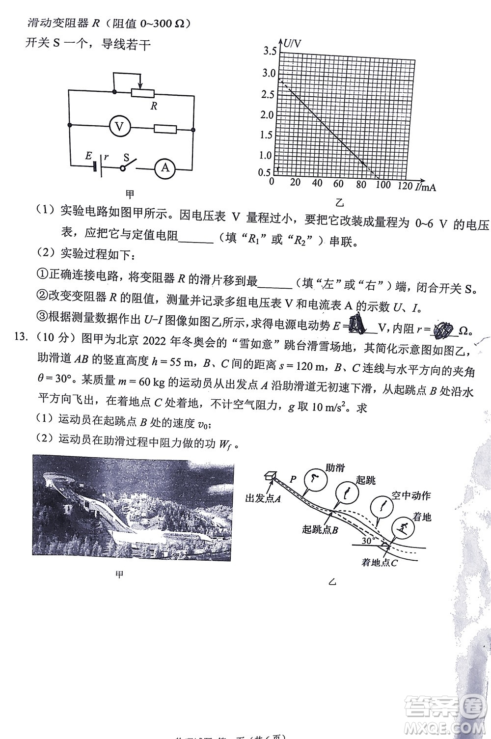 莆田市2022屆高中畢業(yè)班第二次教學(xué)質(zhì)量檢測(cè)試卷物理試題及答案