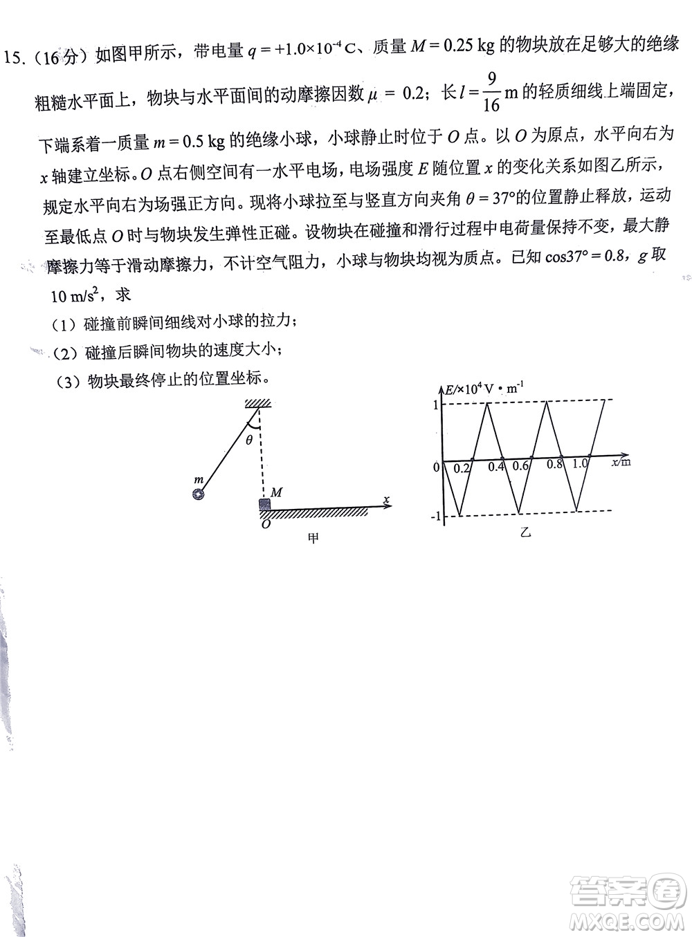 莆田市2022屆高中畢業(yè)班第二次教學(xué)質(zhì)量檢測(cè)試卷物理試題及答案