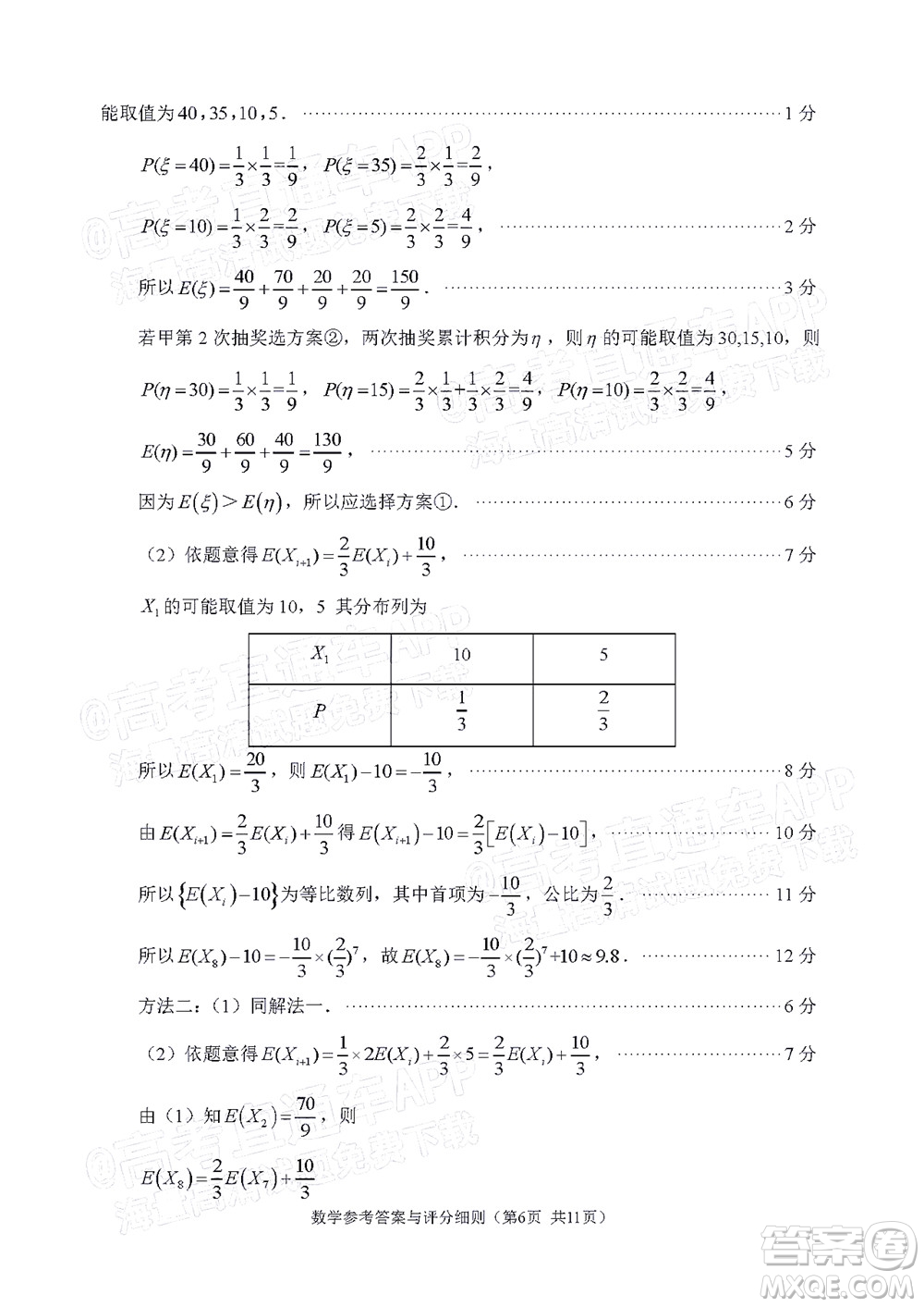 2022年3月福州市高中畢業(yè)班質(zhì)量檢測(cè)數(shù)學(xué)試題及答案