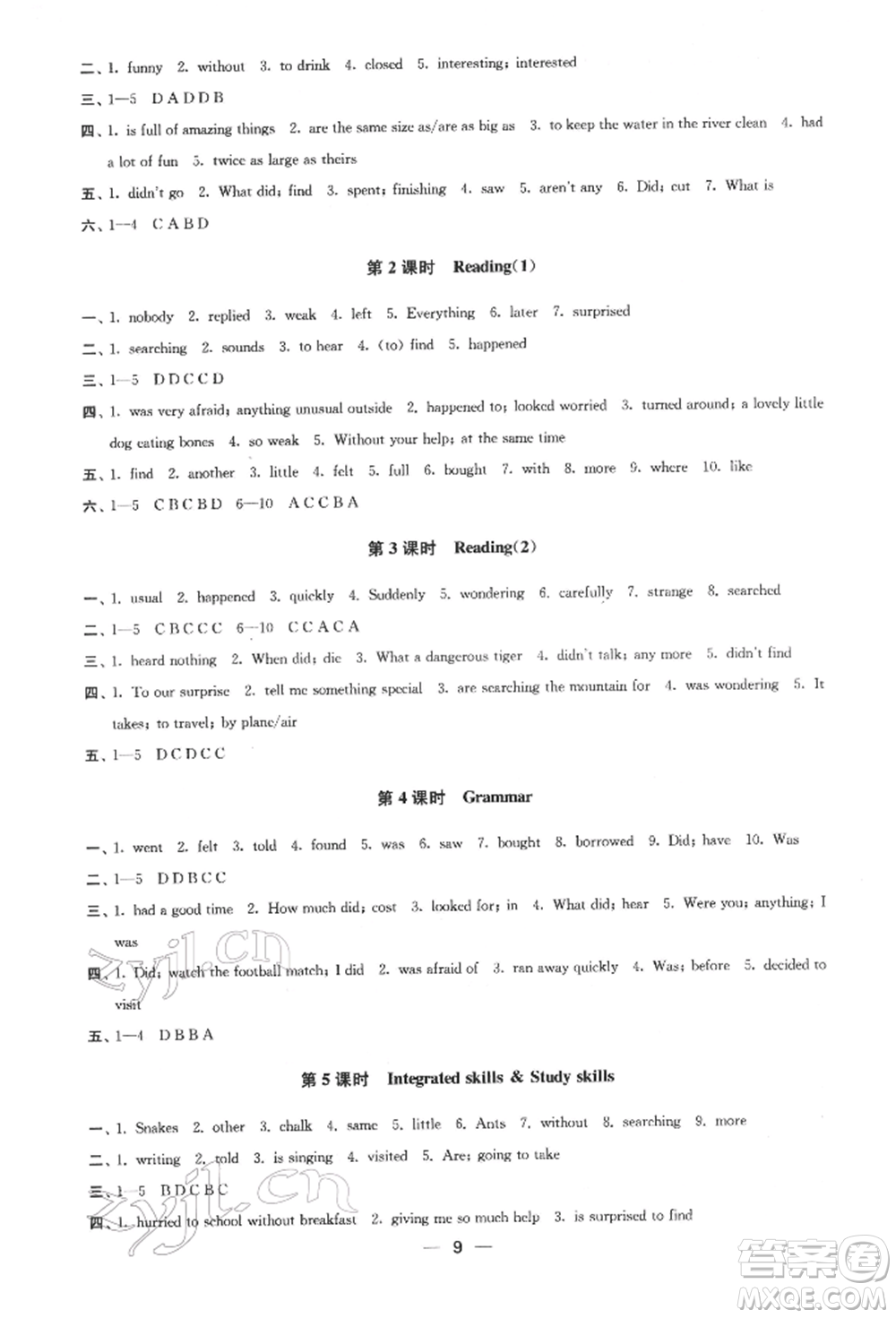 江蘇鳳凰美術(shù)出版社2022創(chuàng)新課時(shí)作業(yè)七年級(jí)英語(yǔ)下冊(cè)江蘇版參考答案