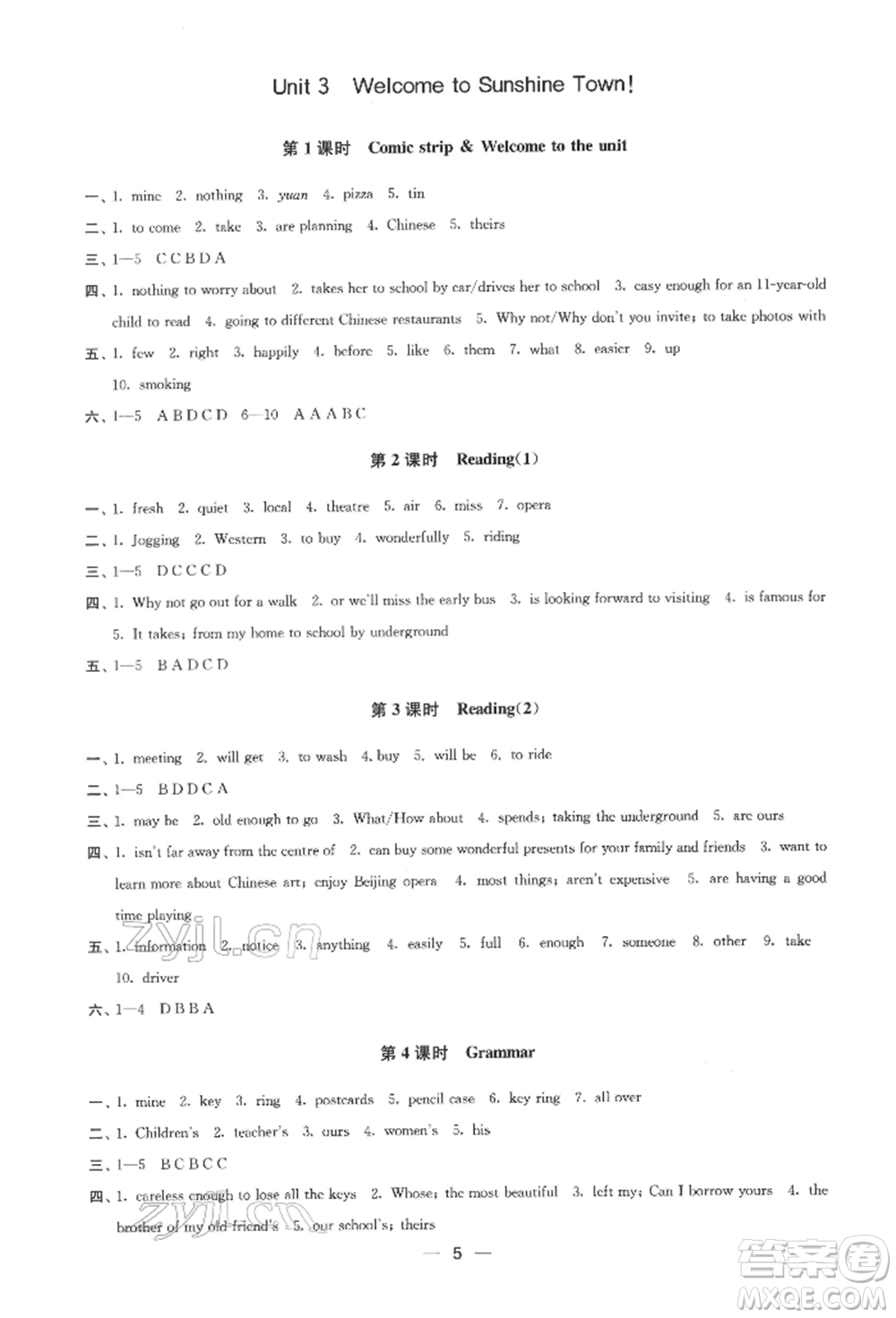 江蘇鳳凰美術(shù)出版社2022創(chuàng)新課時(shí)作業(yè)七年級(jí)英語(yǔ)下冊(cè)江蘇版參考答案