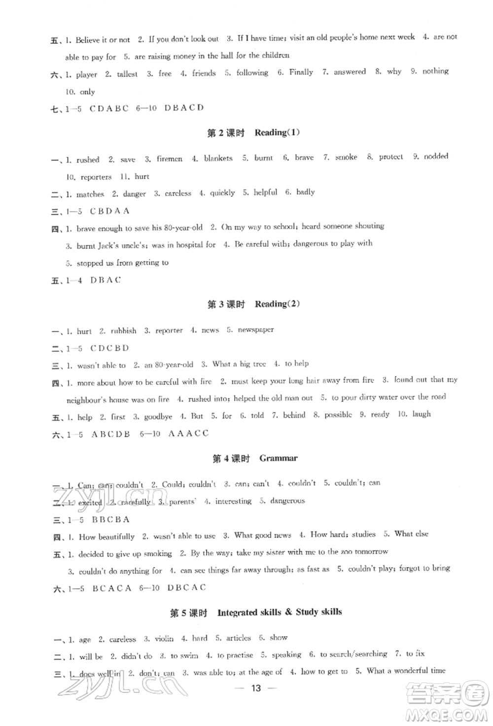 江蘇鳳凰美術(shù)出版社2022創(chuàng)新課時(shí)作業(yè)七年級(jí)英語(yǔ)下冊(cè)江蘇版參考答案