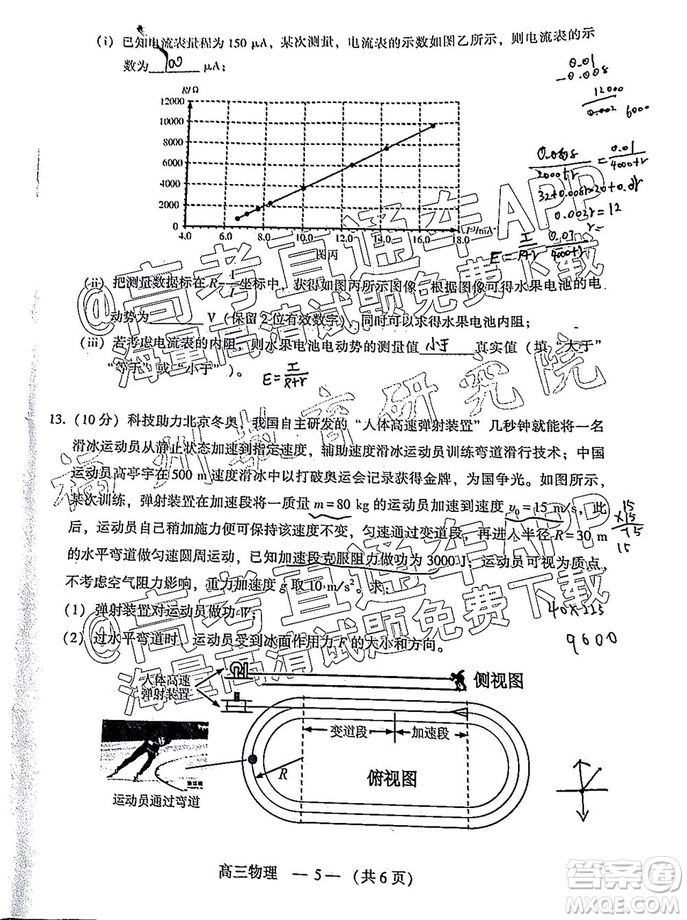 2022年3月福州市高中畢業(yè)班質量檢測物理試題及答案