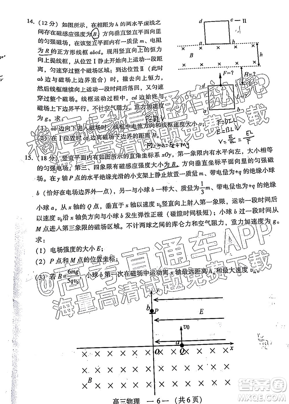 2022年3月福州市高中畢業(yè)班質量檢測物理試題及答案