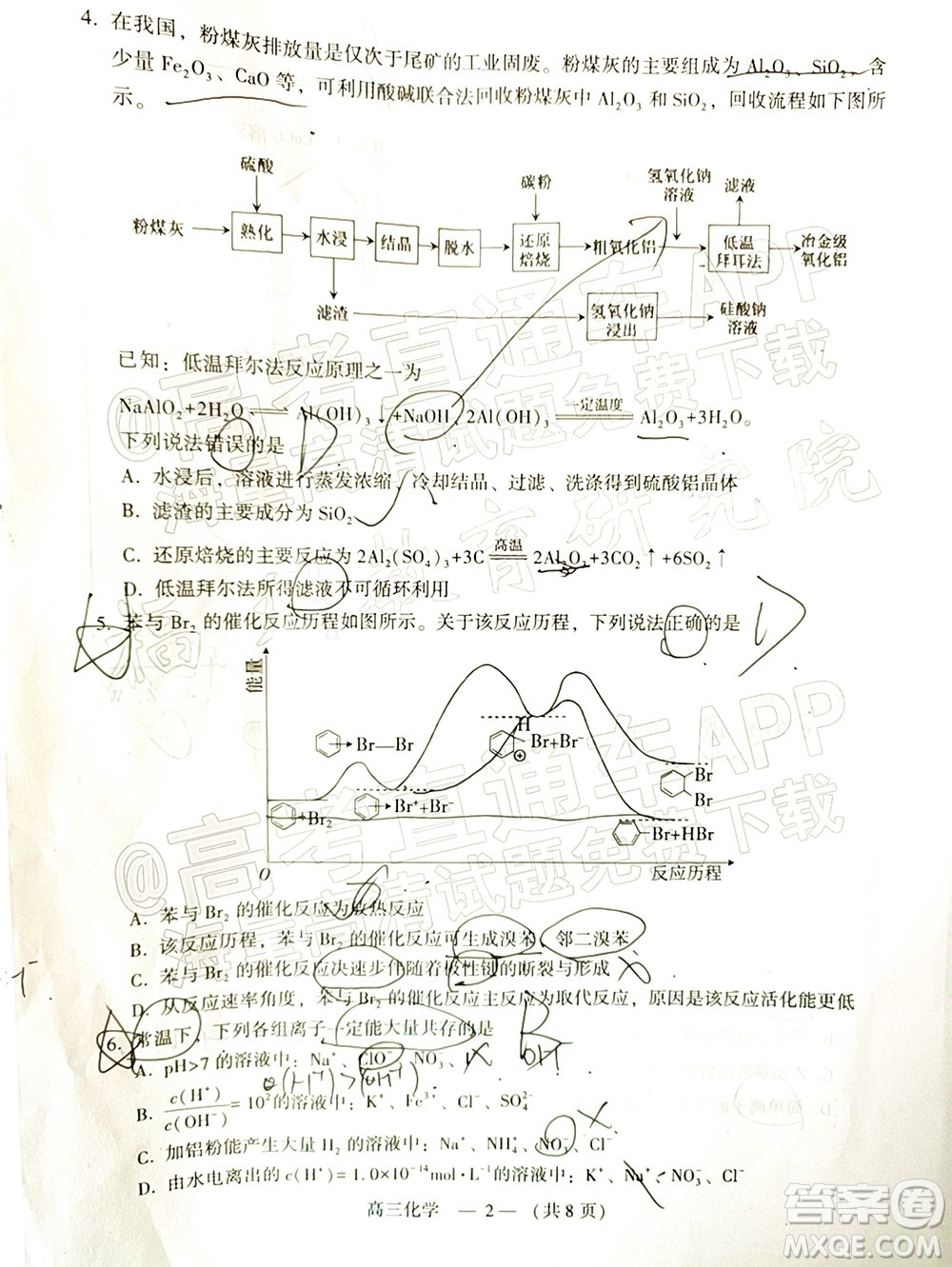 2022年3月福州市高中畢業(yè)班質(zhì)量檢測化學(xué)試題及答案