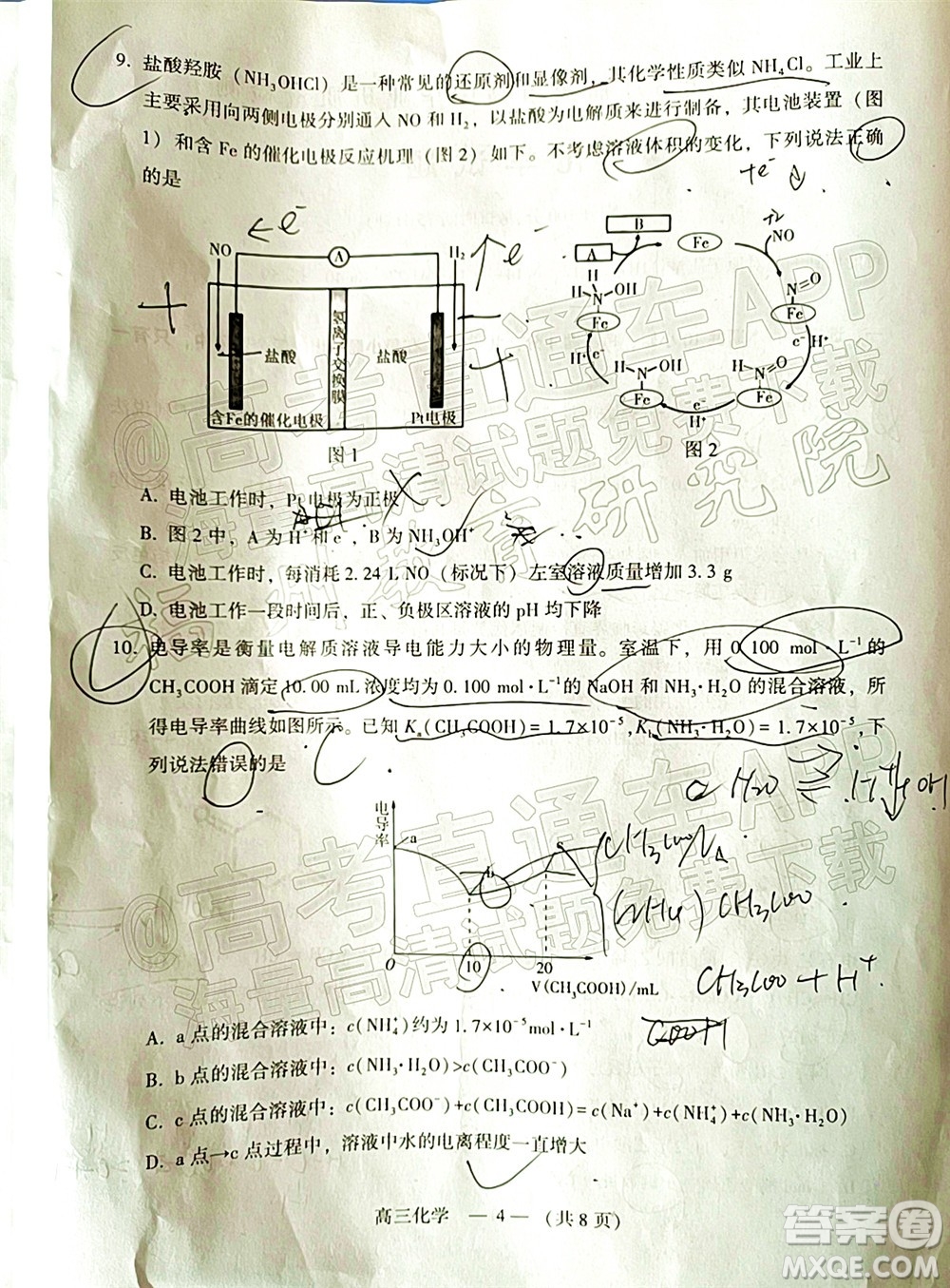 2022年3月福州市高中畢業(yè)班質(zhì)量檢測化學(xué)試題及答案